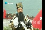 诸葛亮吊孝 选段