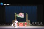 李天保娶亲第三场 选段