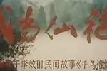 武当仙袍