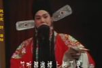 海瑞搜宫 选段