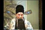 辕门斩子