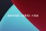 诸葛亮 选段下载