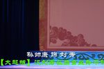 打金砖 选段下载