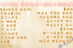 八宝珠 选段下载
