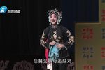 李天保娶亲 选段下载