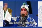 诸葛亮吊孝