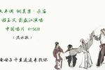 铡美案 杀庙 选段下载