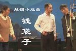钱袋子下载