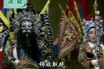 关公出许昌 全集下载