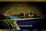 大美周口 选段下载