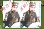 哭四门