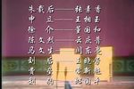 海瑞搜宫