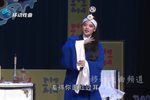 李天保娶亲第四场 选段下载