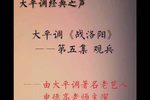 战洛阳