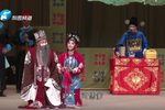 李天保娶亲 选段下载