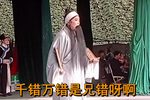 双灵牌 选段