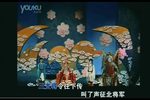 收姜维 三传令 选段