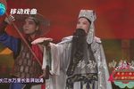 诸葛亮吊孝 选段下载