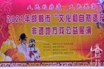 邯郸会 选段下载