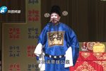 李天保娶亲 选段下载