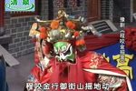 程咬金招亲 全集