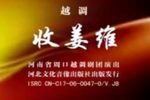 收姜维 全集下载