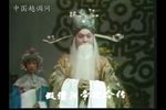 舌战群儒 选段
