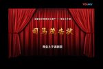 司马貌夜断三国下载