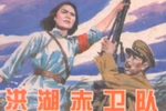 洪湖赤卫队下载