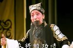 斩关羽 选段下载