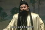 杨延景篡御状下载