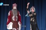李天保娶亲 选段