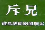 火焚绣楼下载