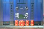 穆桂英挂帅 全集下载