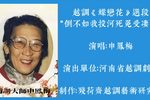 蝶恋花 选段