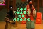 铡美案 选段下载