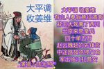 收姜维 选段下载