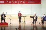 丑末寅初四胡周春元 选段