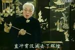 丑末寅初 选段下载