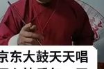 别 选段下载