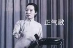 正气歌