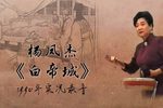 白帝城