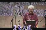 李逵夺鱼 选段下载