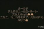 活捉三郎