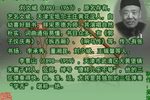 剜菜捎书上 选段