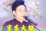 劝世良言 选段下载