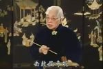 击鼓骂曹下载