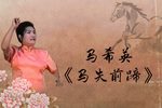 博望坡下载