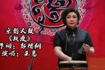 战疫 选段