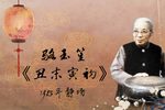 丑末寅初 选段下载